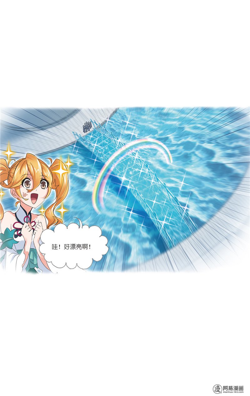 斗罗大陆228 第217话 穿越海神之光（1）