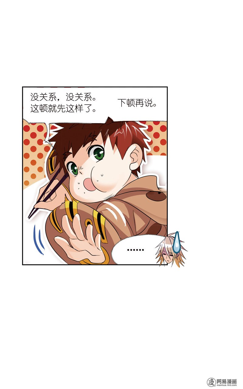 斗罗大陆228 第217话 穿越海神之光（1）