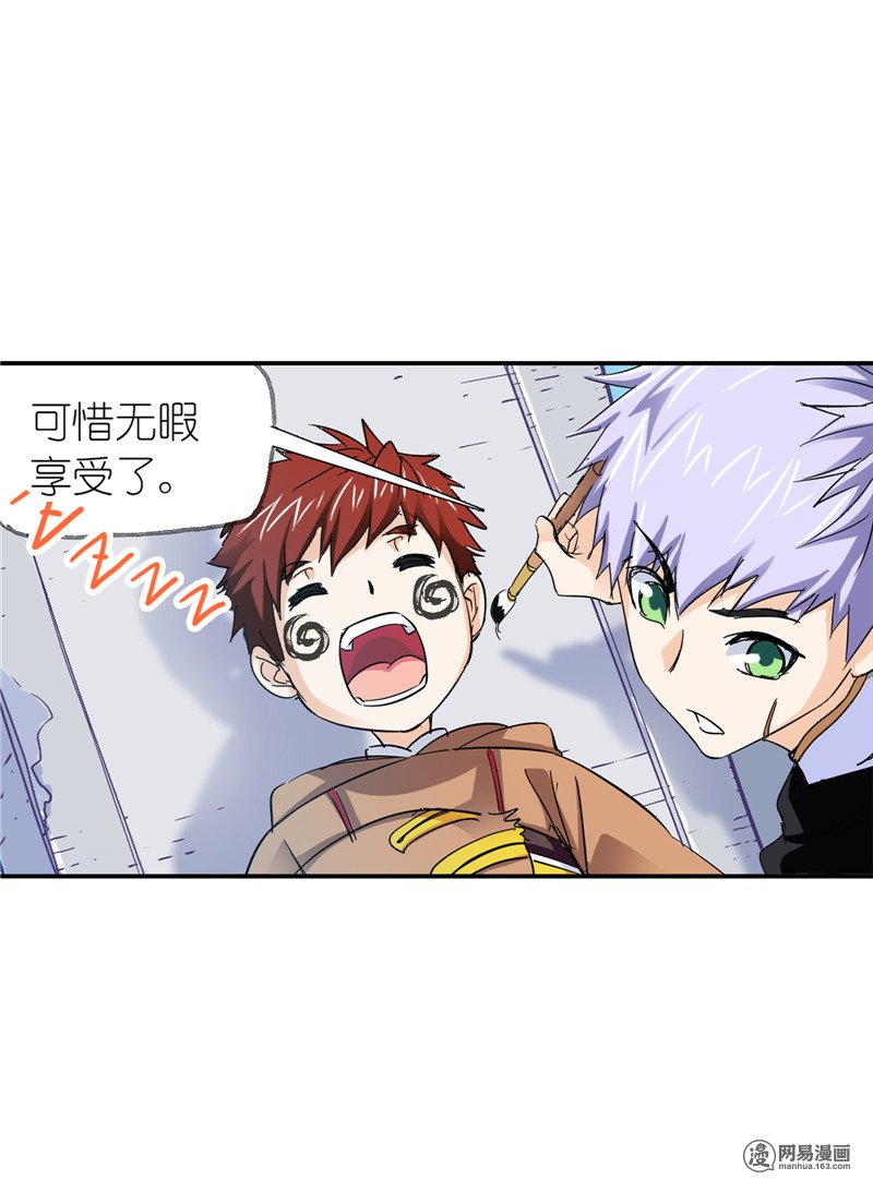 斗罗大陆229 第217话 穿越海神之光（2）