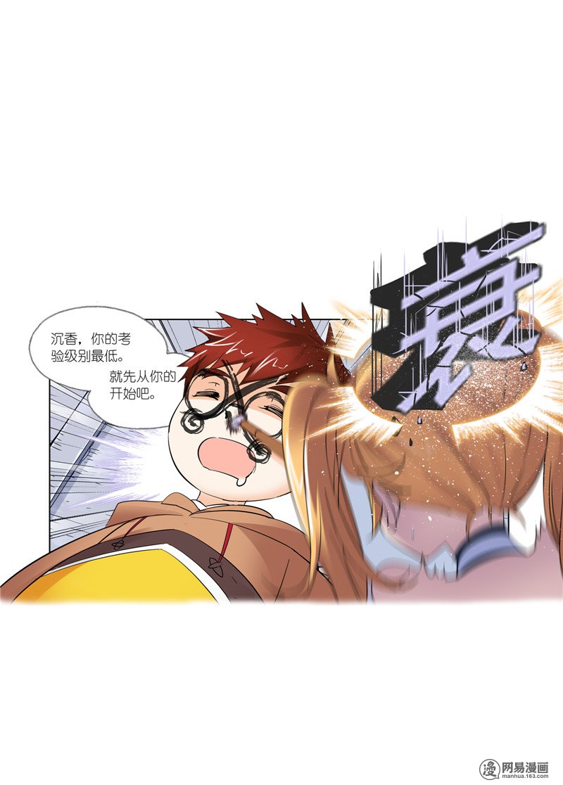 斗罗大陆229 第217话 穿越海神之光（2）