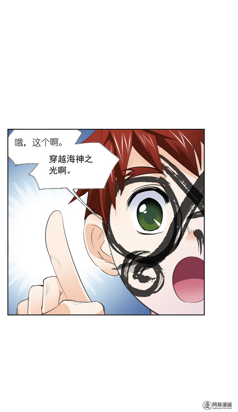 斗罗大陆229 第217话 穿越海神之光（2）