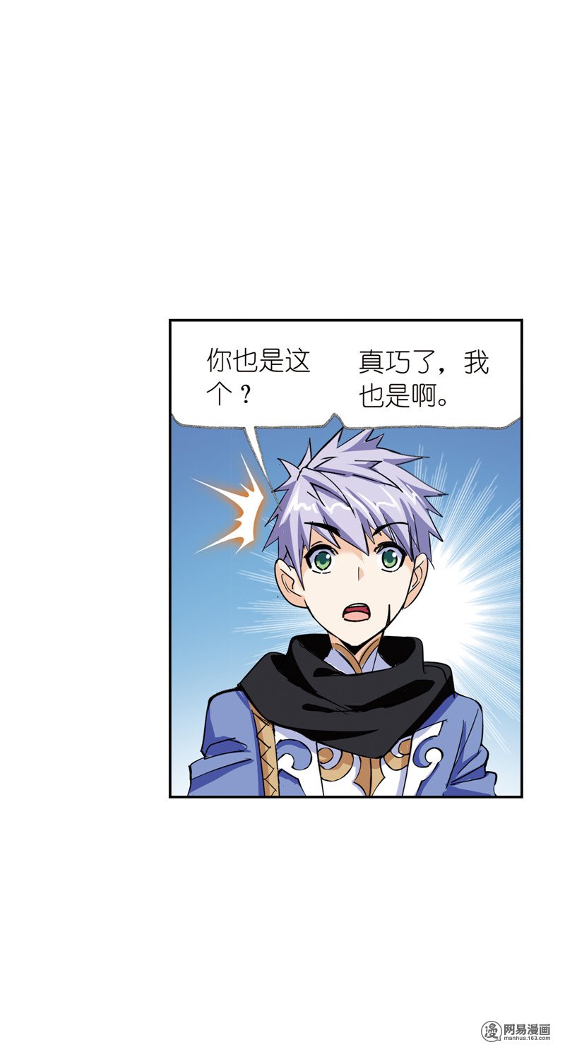 斗罗大陆229 第217话 穿越海神之光（2）