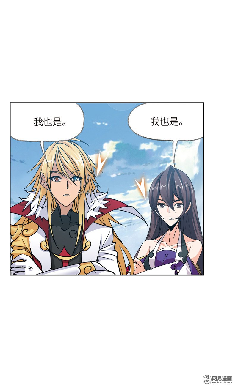 斗罗大陆229 第217话 穿越海神之光（2）