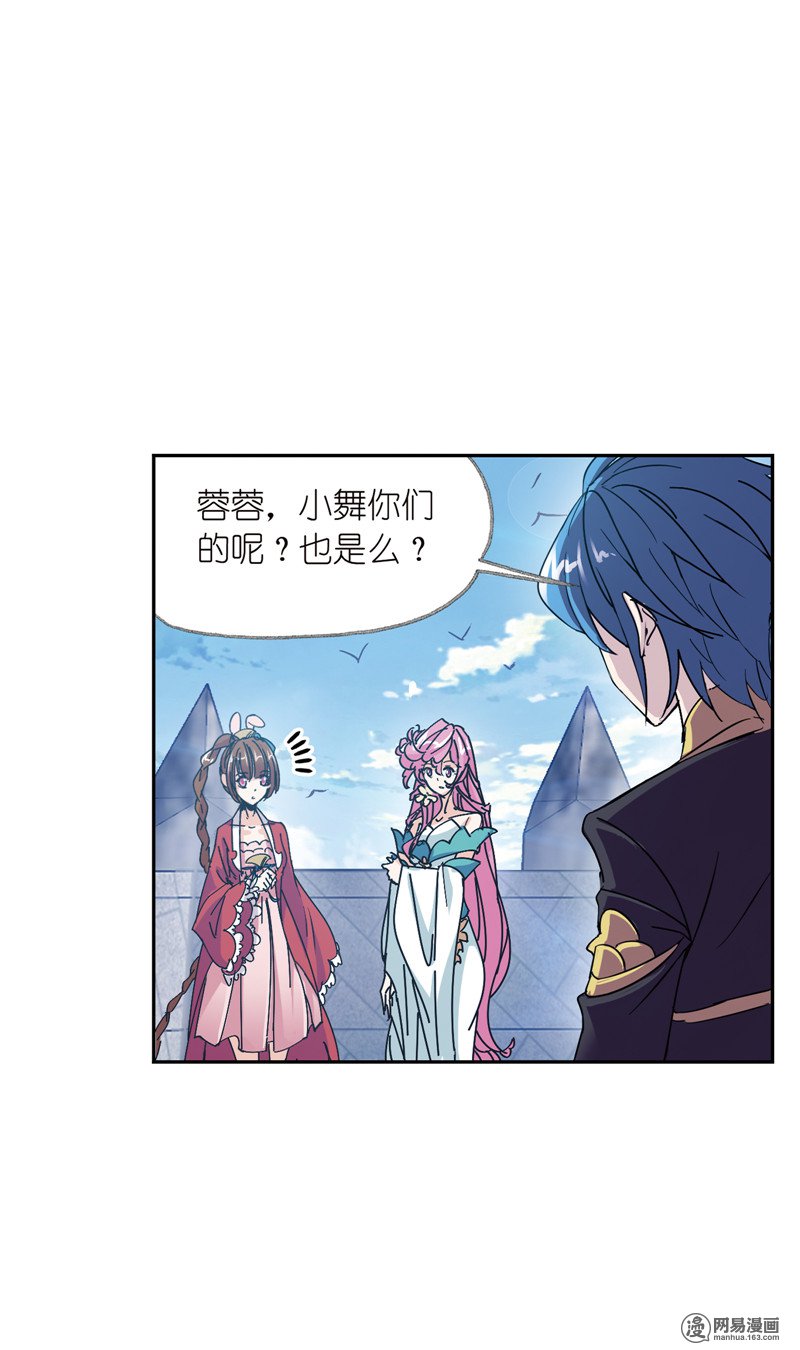 斗罗大陆229 第217话 穿越海神之光（2）