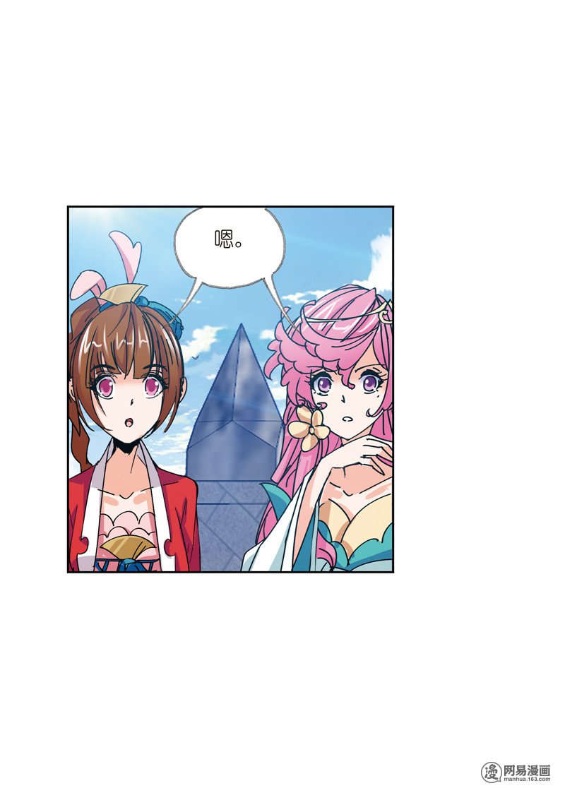 斗罗大陆229 第217话 穿越海神之光（2）