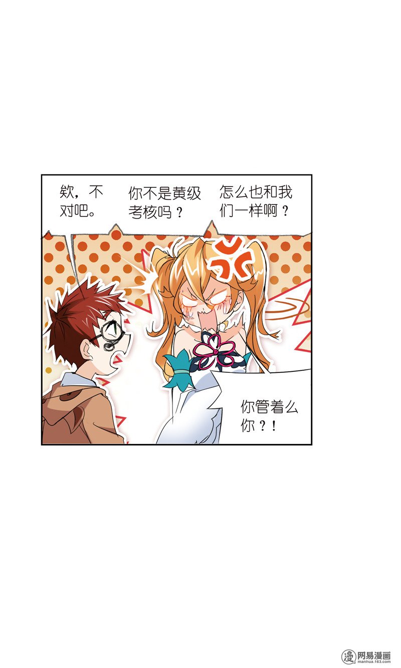 斗罗大陆229 第217话 穿越海神之光（2）