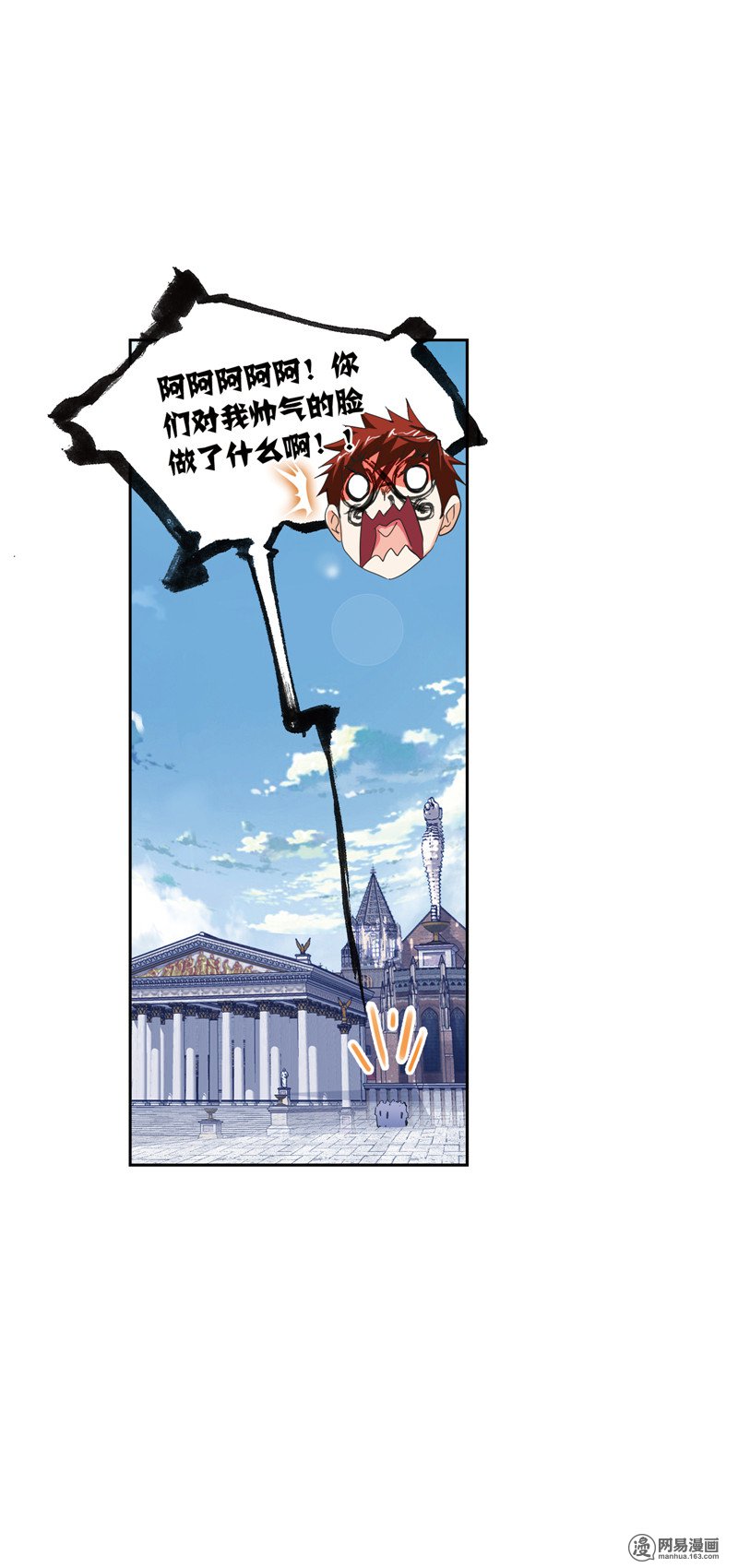 斗罗大陆229 第217话 穿越海神之光（2）