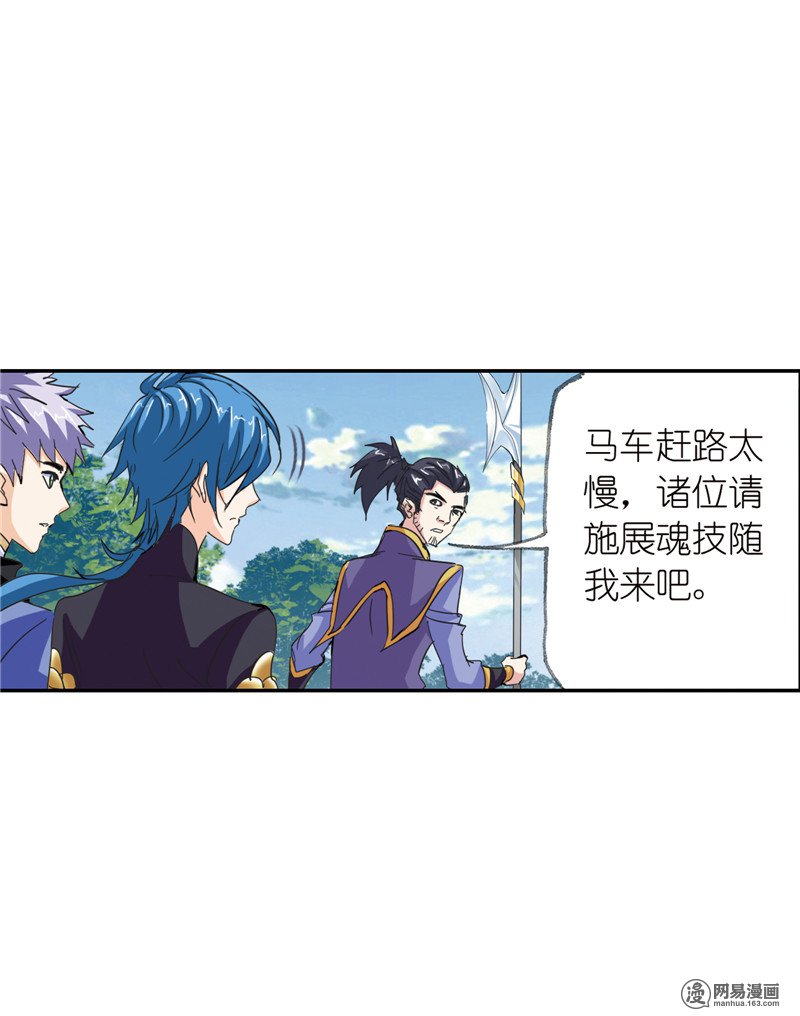 斗罗大陆229 第217话 穿越海神之光（2）