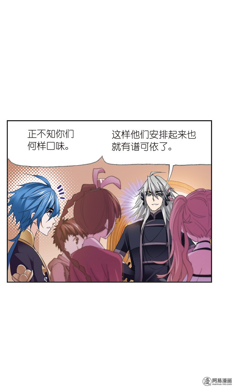 斗罗大陆229 第217话 穿越海神之光（2）