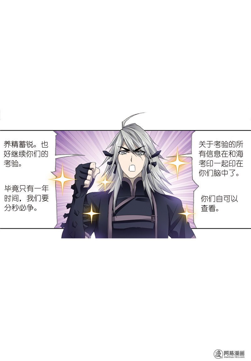 斗罗大陆229 第217话 穿越海神之光（2）