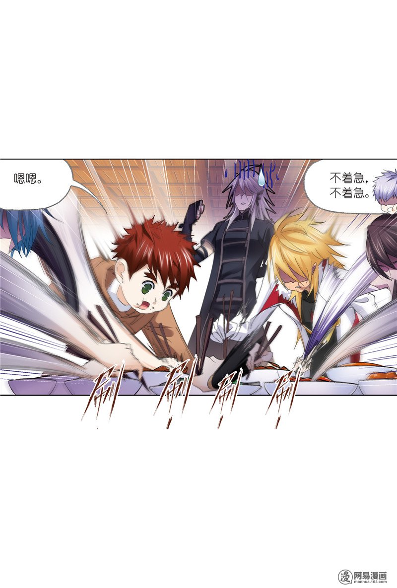 斗罗大陆229 第217话 穿越海神之光（2）