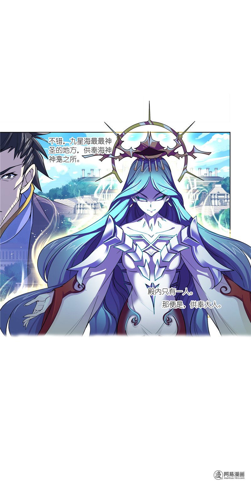 斗罗大陆230 第218话 尝试向上（1）