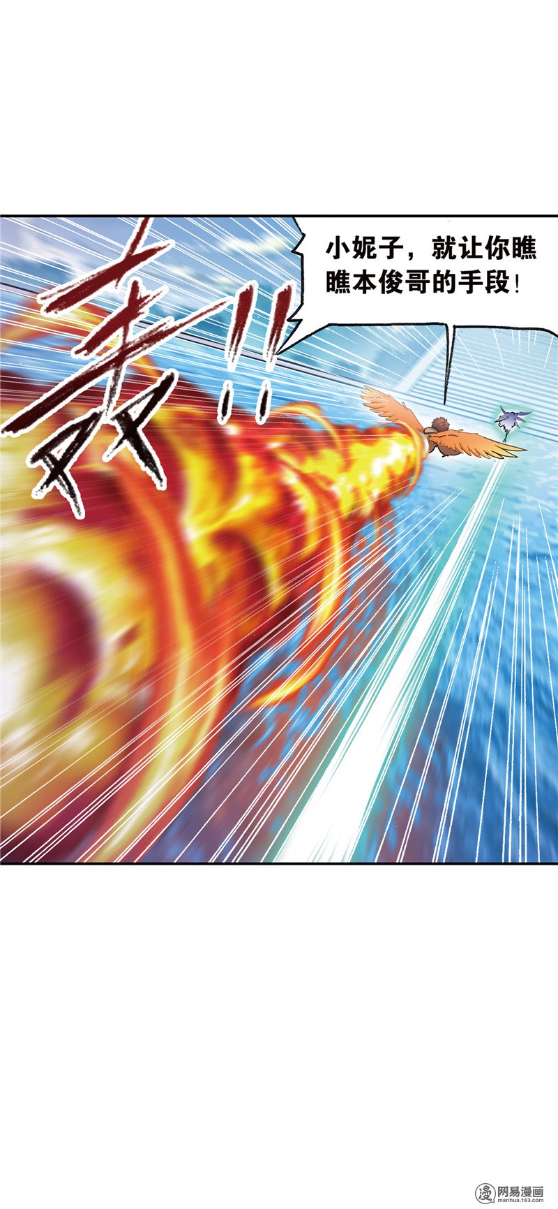 斗罗大陆230 第218话 尝试向上（1）