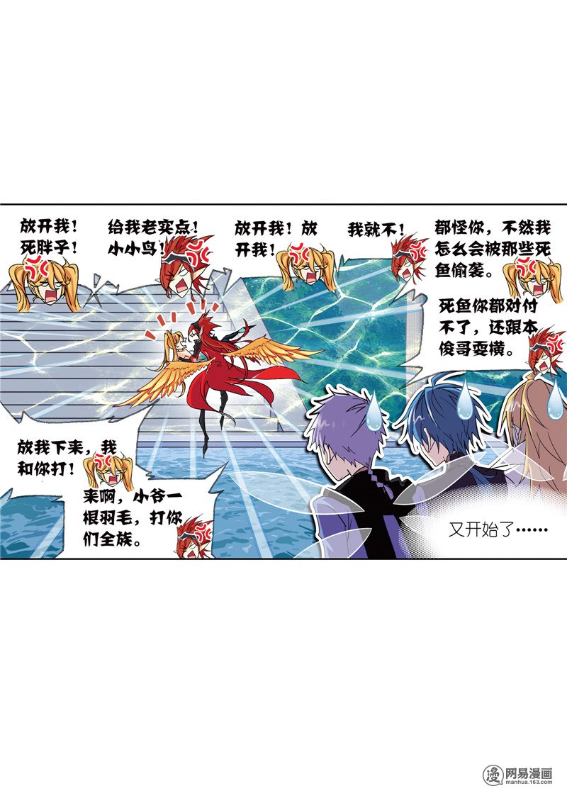 斗罗大陆231 第218话尝试向上（2）