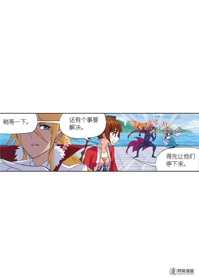 斗罗大陆231 第218话尝试向上（2）