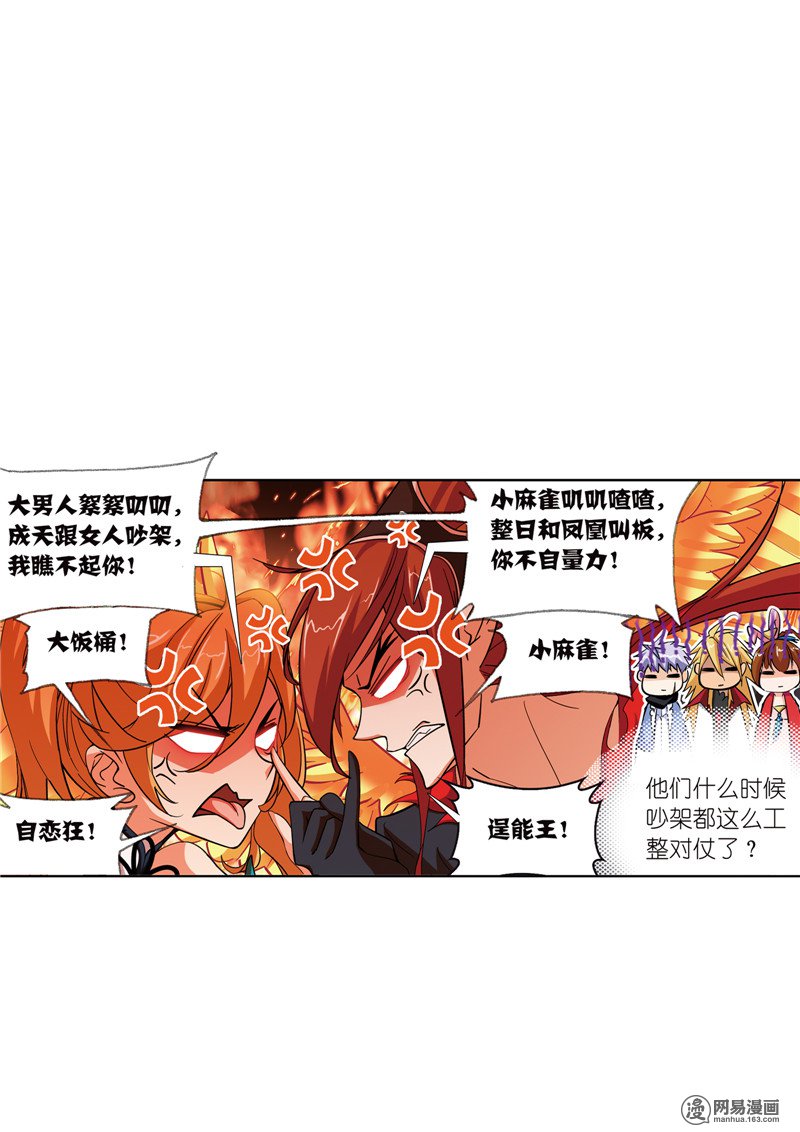 斗罗大陆231 第218话尝试向上（2）