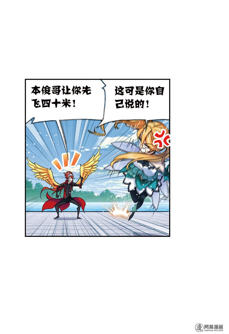 斗罗大陆231 第218话尝试向上（2）