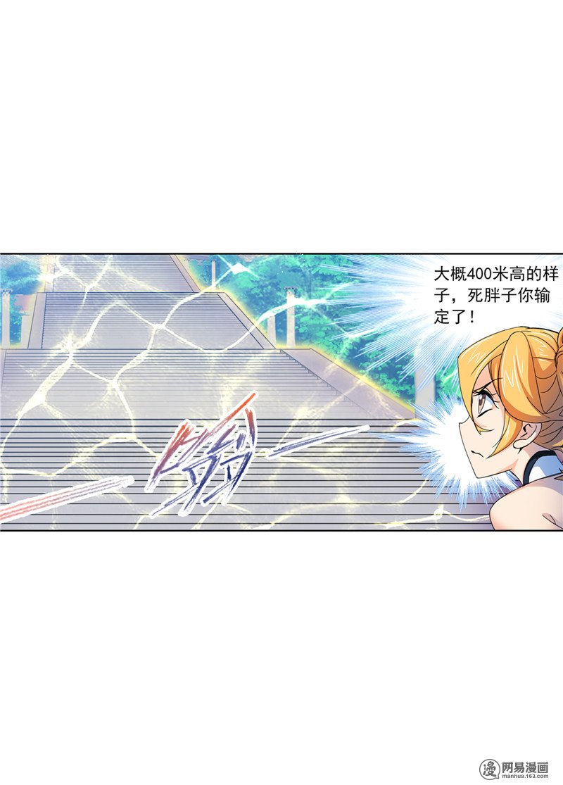 斗罗大陆231 第218话尝试向上（2）