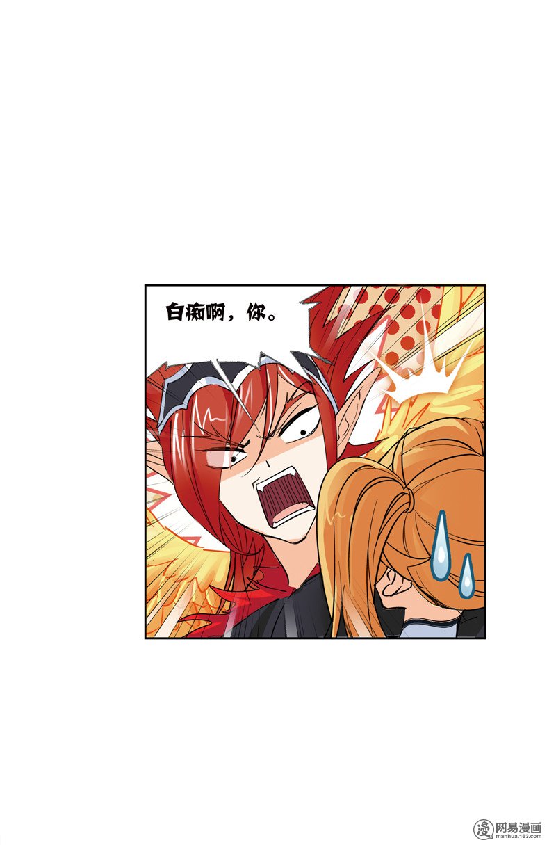 斗罗大陆231 第218话尝试向上（2）