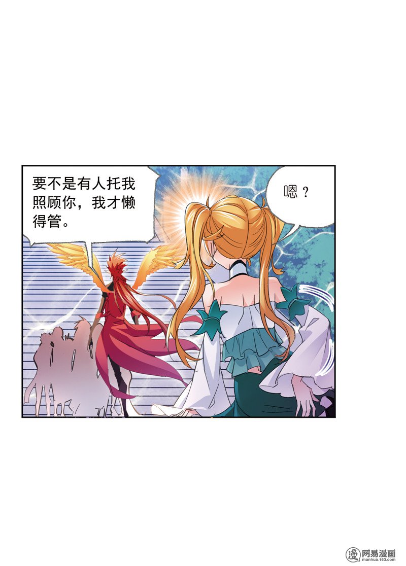 斗罗大陆231 第218话尝试向上（2）