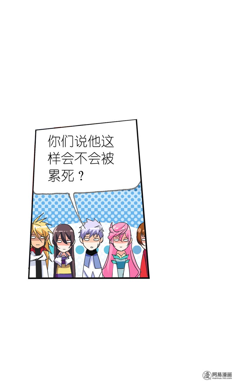 斗罗大陆231 第218话尝试向上（2）