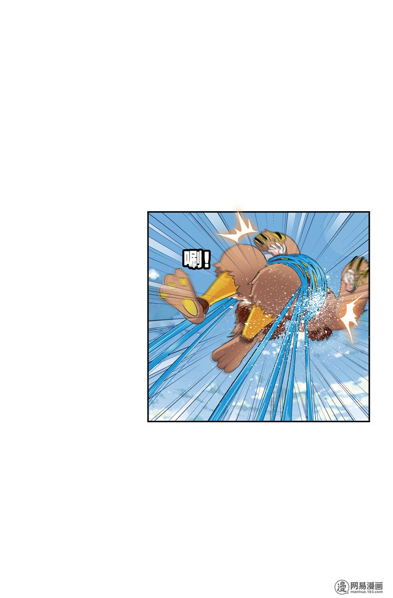 斗罗大陆231 第218话尝试向上（2）