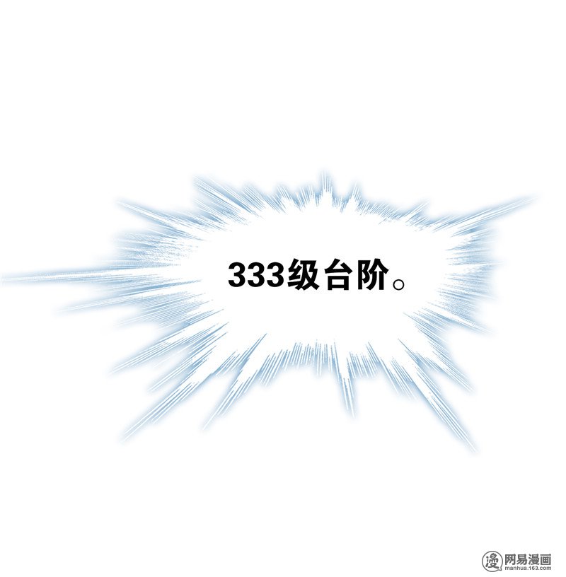 斗罗大陆231 第218话尝试向上（2）