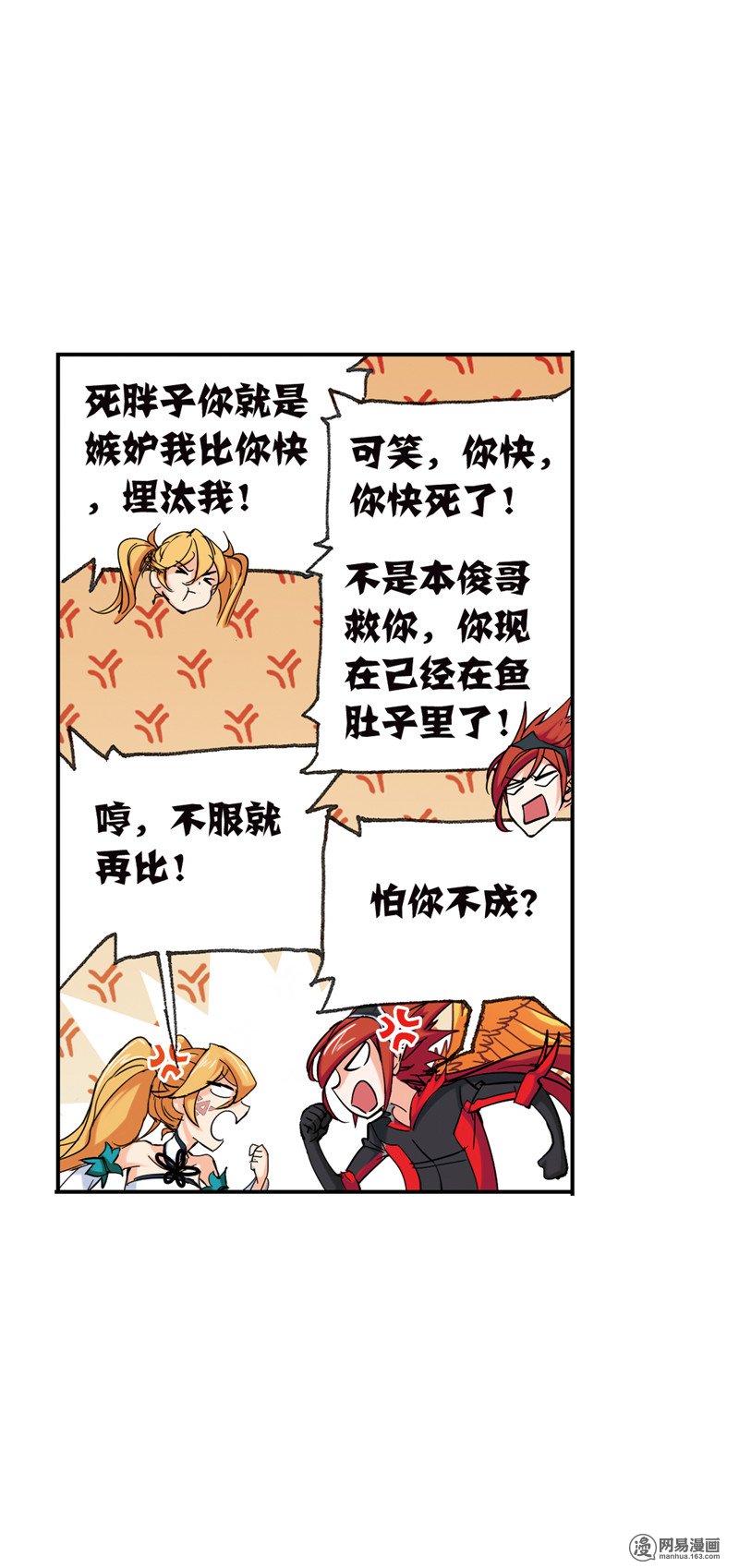 斗罗大陆232 第218话 尝试向上（2）