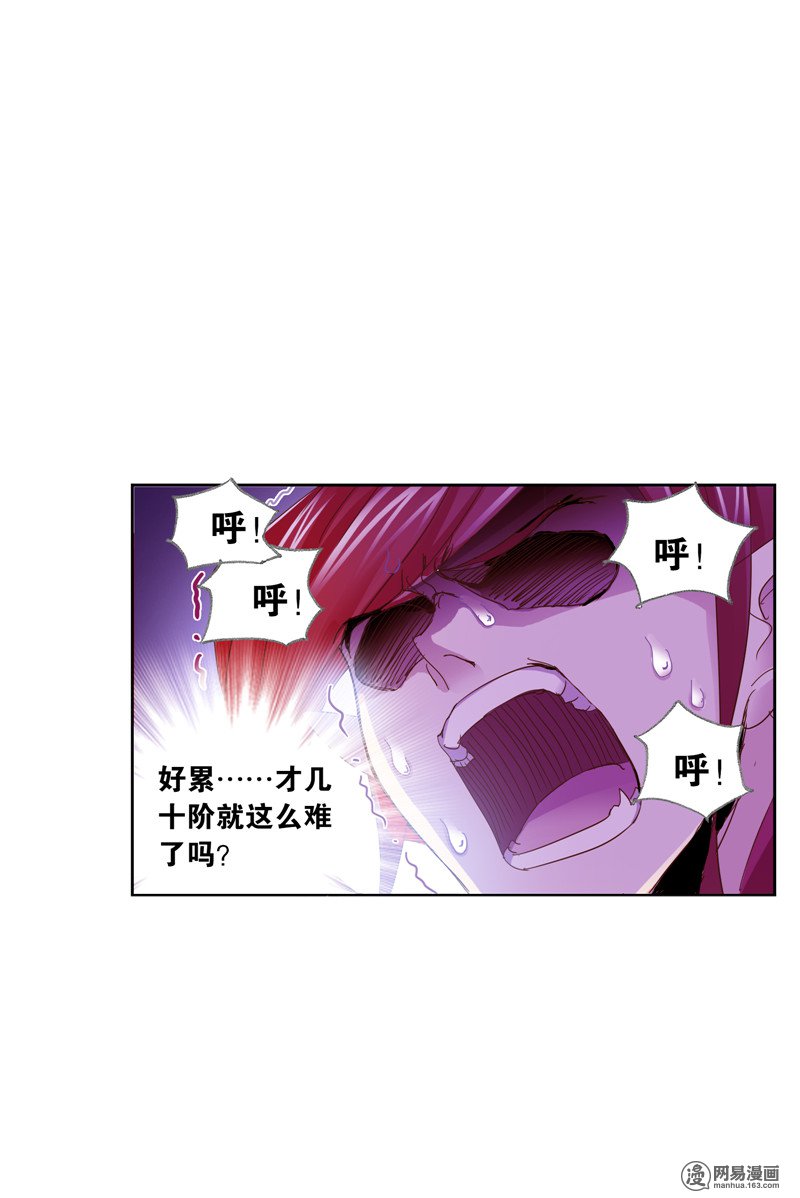 斗罗大陆232 第218话 尝试向上（2）
