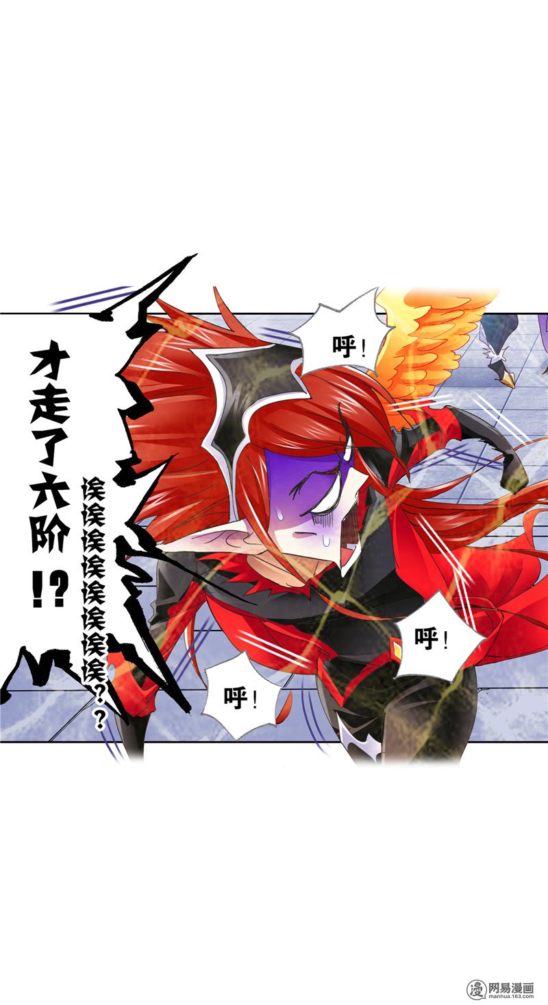 斗罗大陆232 第218话 尝试向上（2）