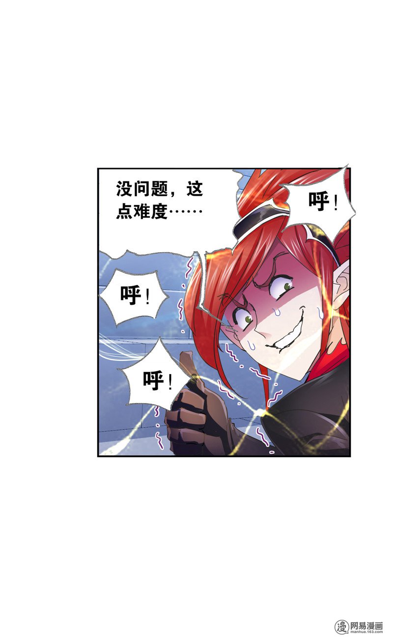 斗罗大陆232 第218话 尝试向上（2）