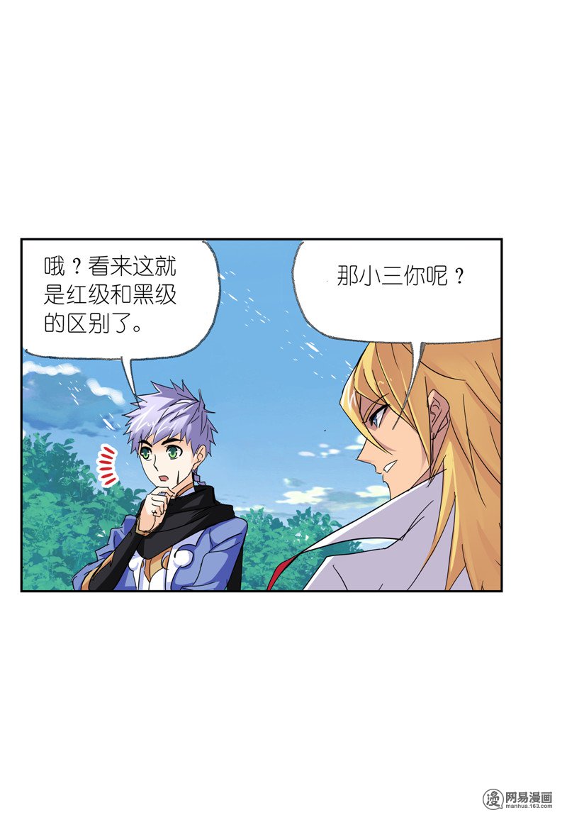 斗罗大陆232 第218话 尝试向上（2）