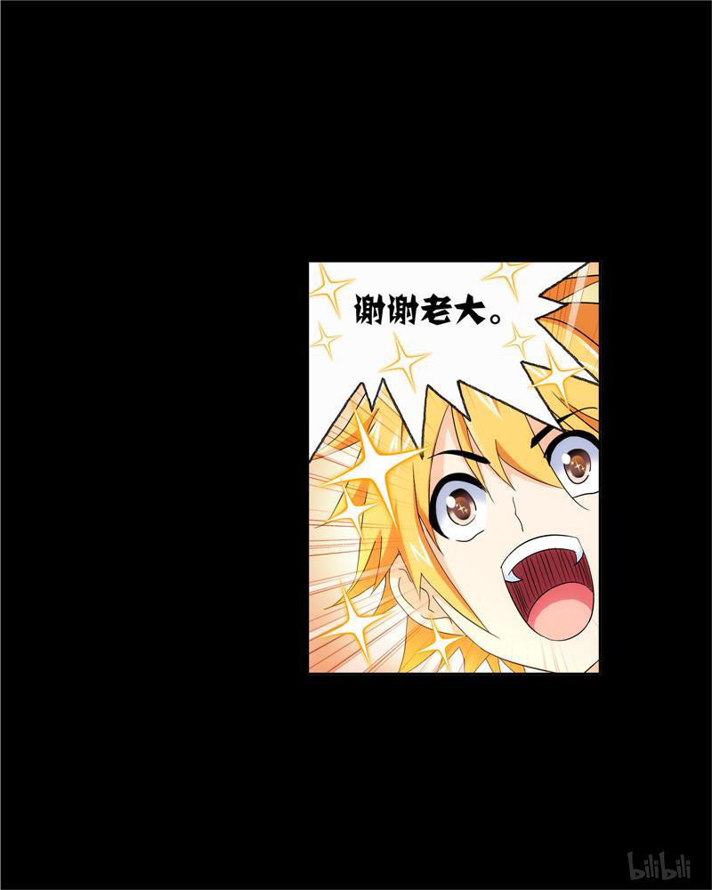 斗罗大陆246 第226话 凤凰（1）