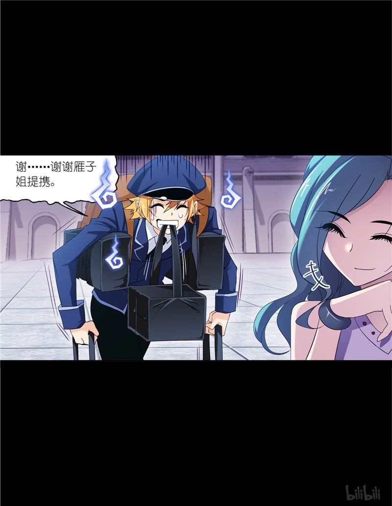 斗罗大陆246 第226话 凤凰（1）