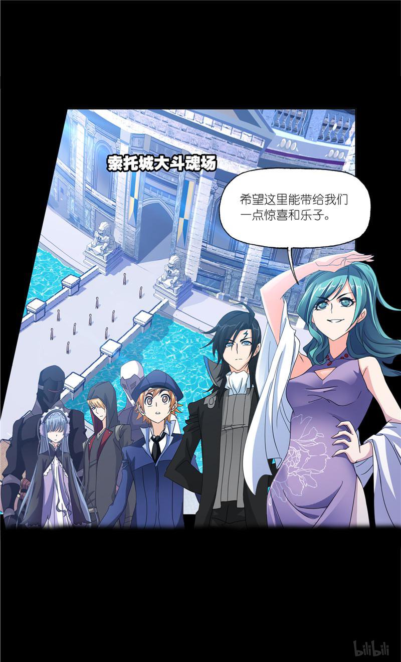 斗罗大陆246 第226话 凤凰（1）
