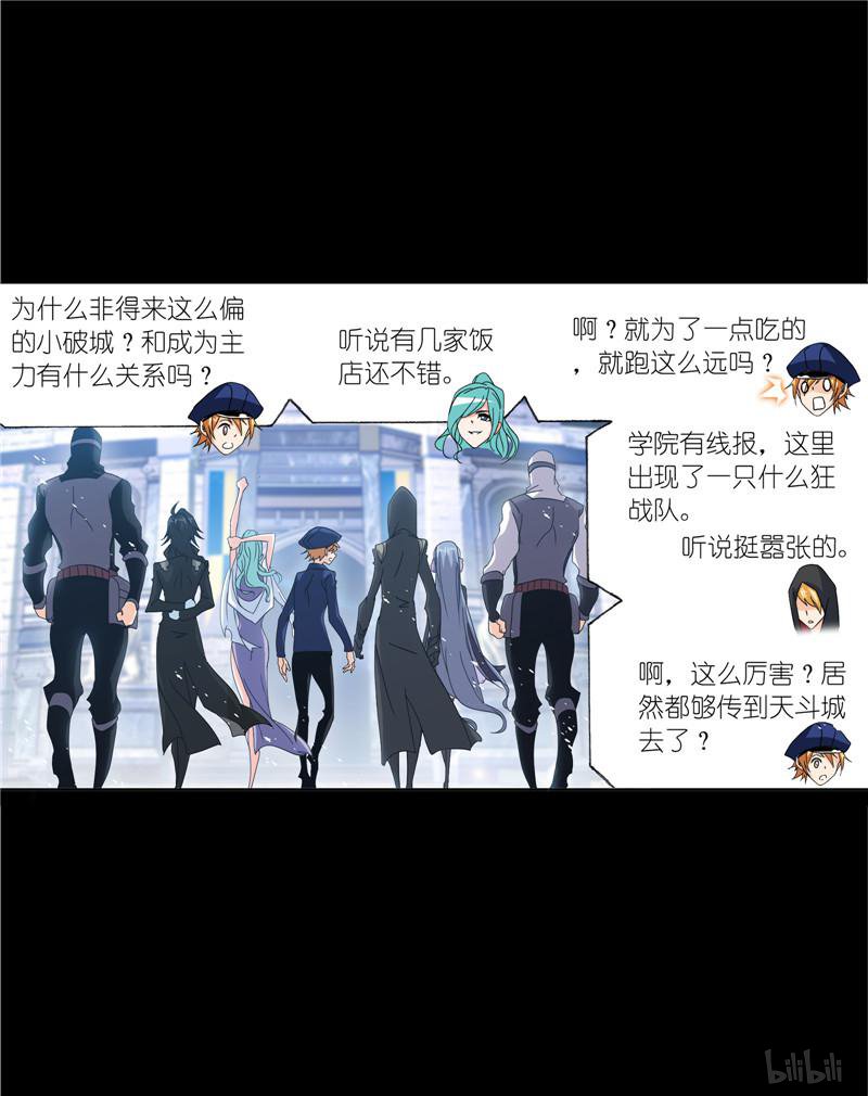 斗罗大陆246 第226话 凤凰（1）