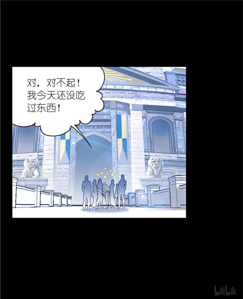 斗罗大陆246 第226话 凤凰（1）