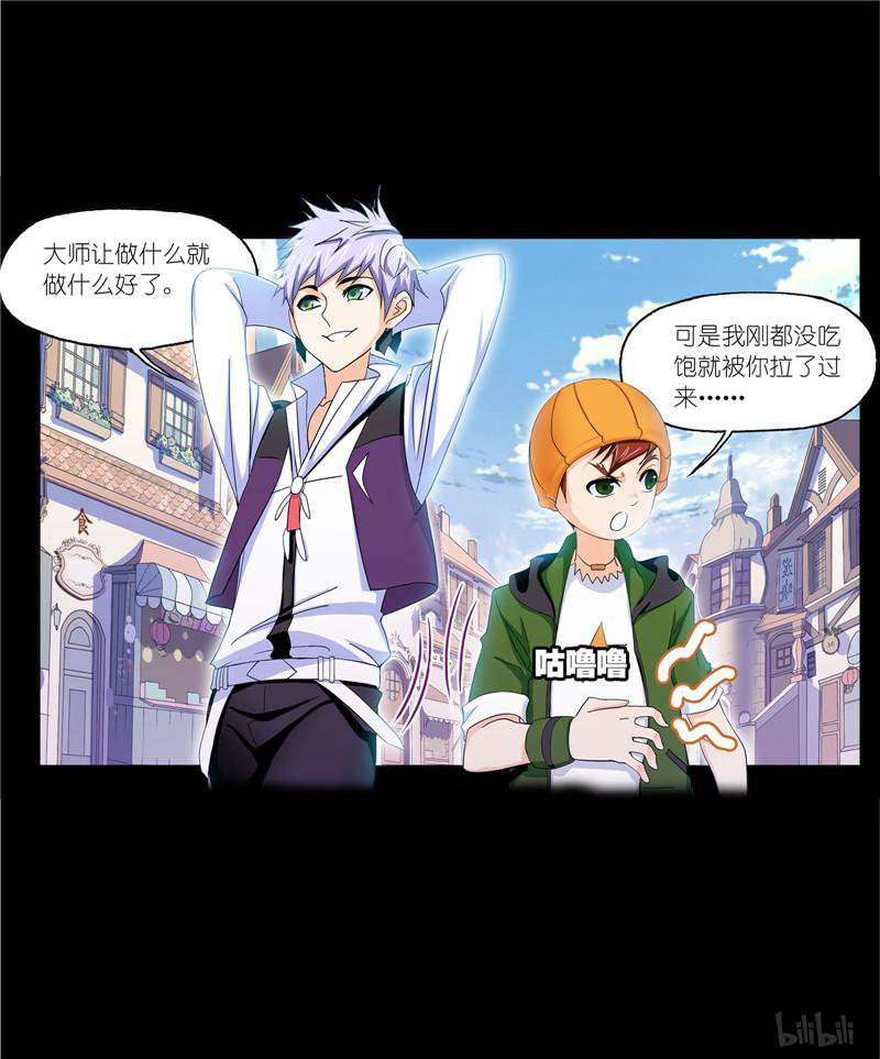 斗罗大陆246 第226话 凤凰（1）