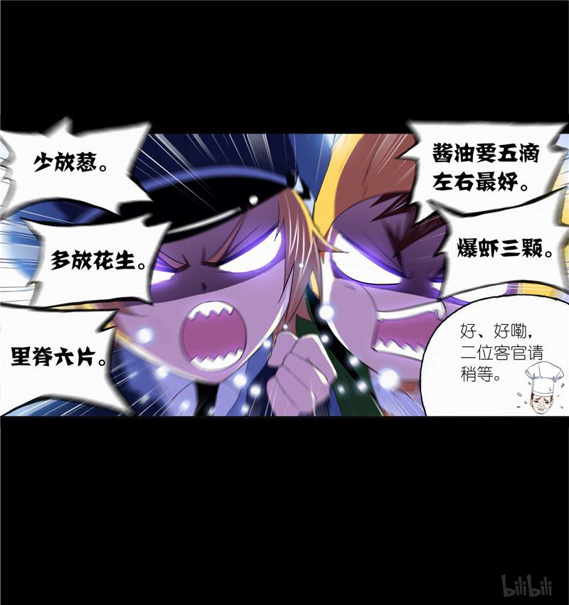 斗罗大陆246 第226话 凤凰（1）