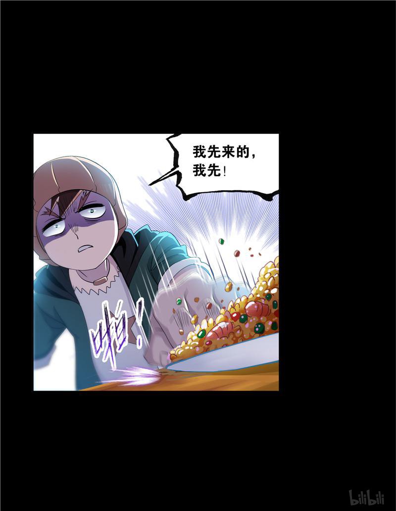 斗罗大陆246 第226话 凤凰（1）
