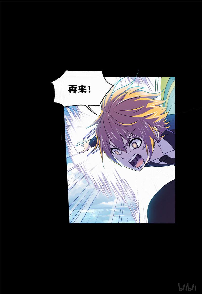 斗罗大陆246 第226话 凤凰（1）