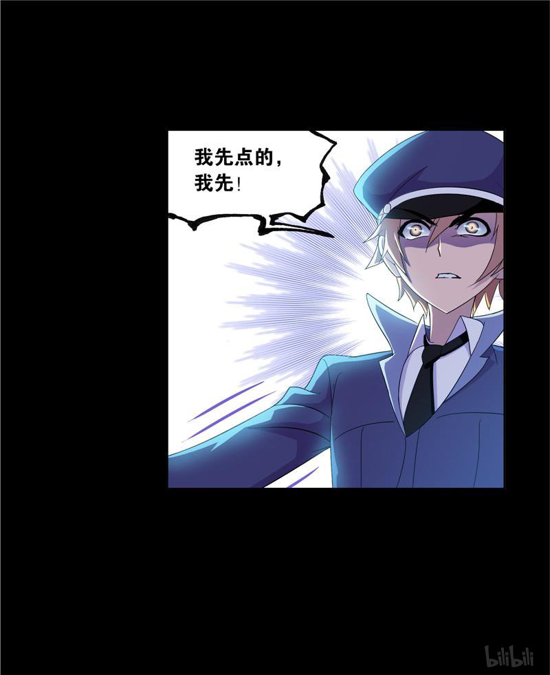 斗罗大陆246 第226话 凤凰（1）