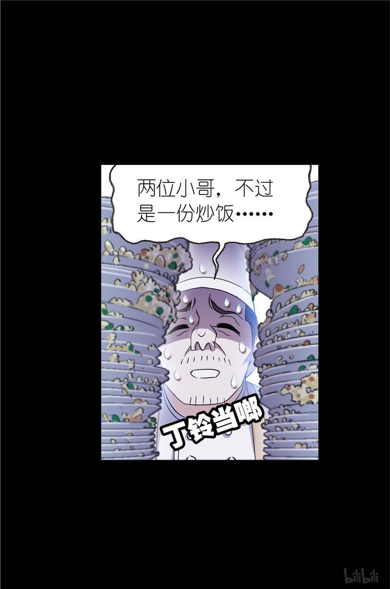 斗罗大陆246 第226话 凤凰（1）