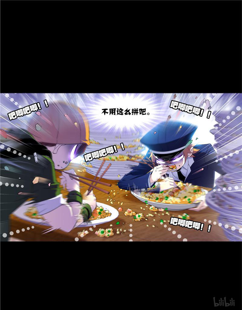 斗罗大陆246 第226话 凤凰（1）