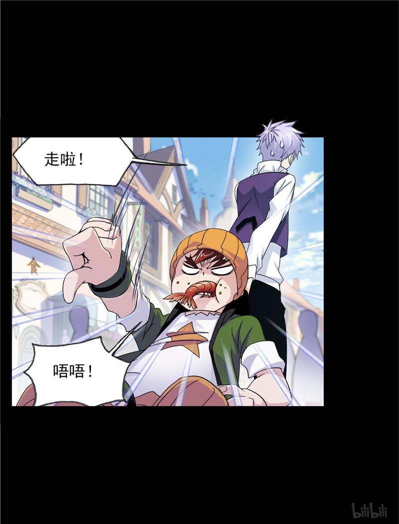 斗罗大陆246 第226话 凤凰（1）