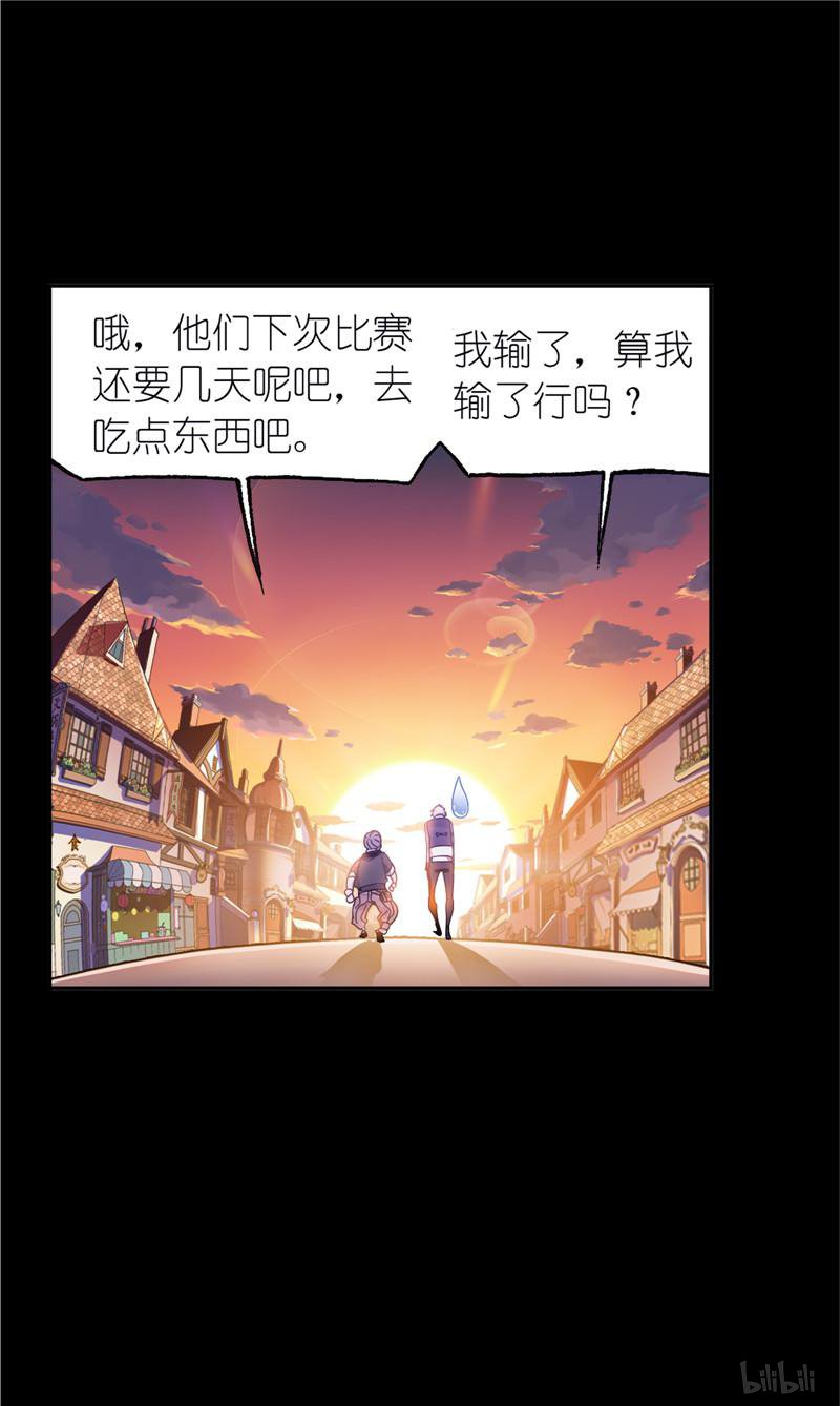 斗罗大陆246 第226话 凤凰（1）