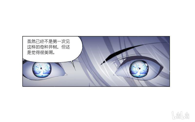 斗罗大陆248 第227话 告白（1）