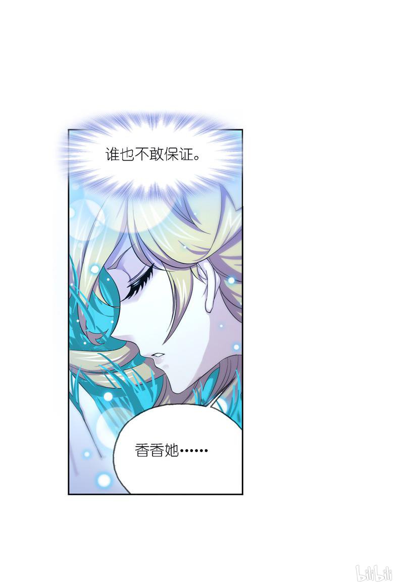 斗罗大陆248 第227话 告白（1）