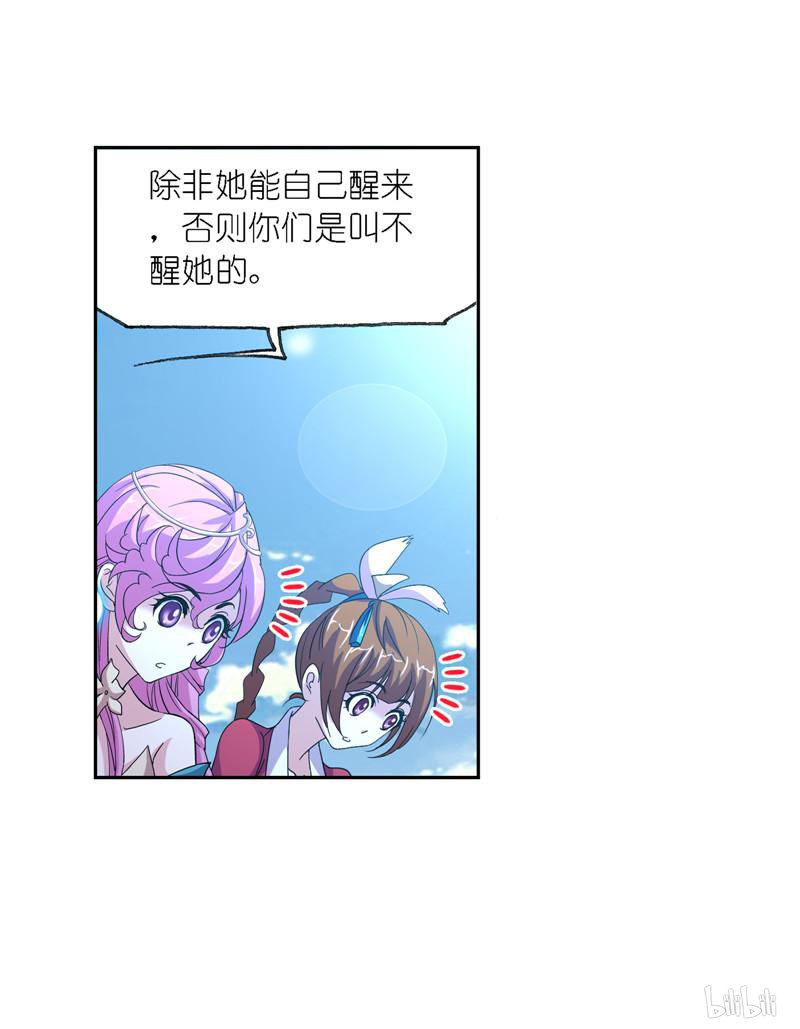 斗罗大陆248 第227话 告白（1）