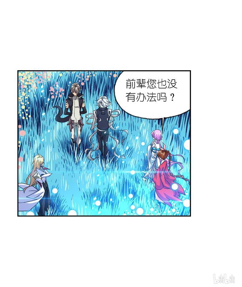 斗罗大陆248 第227话 告白（1）